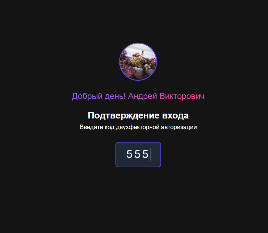 Снимок экрана 2026-05-13 122106.png
