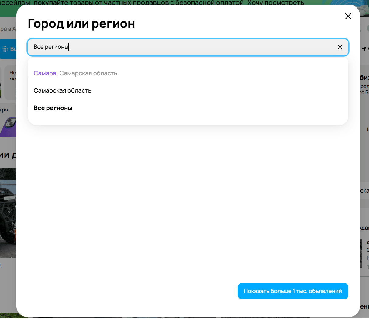 все регионы.png