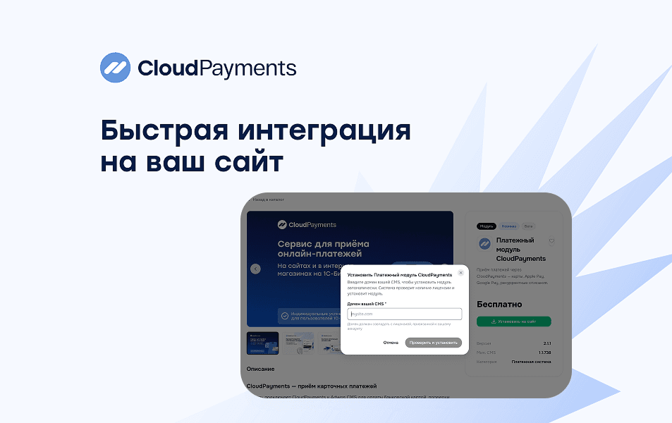 CloudPayments 3