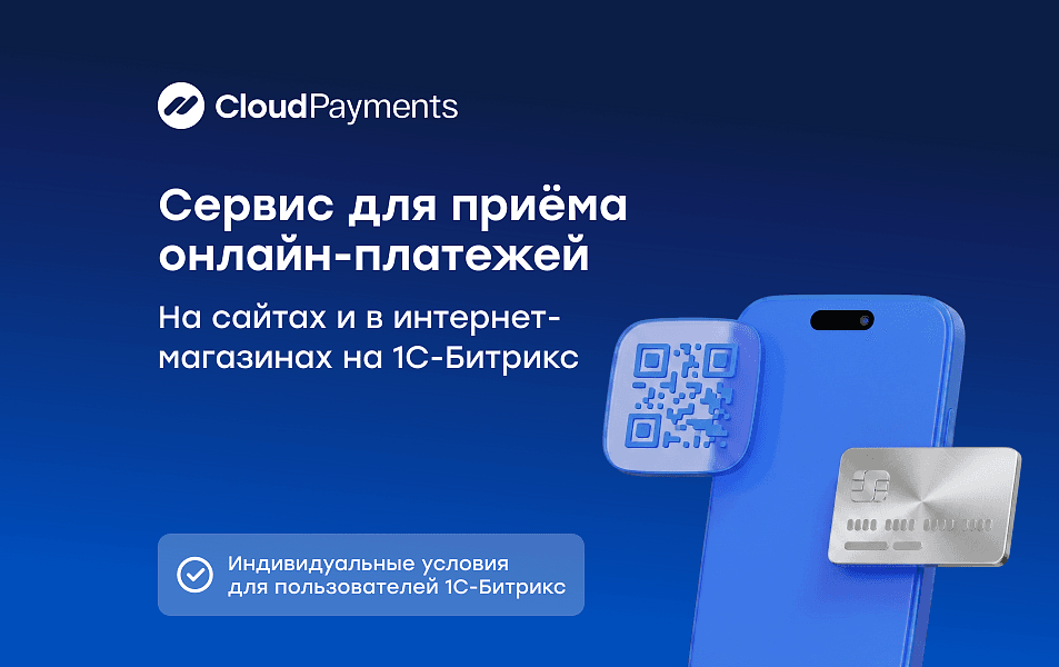 CloudPayments
