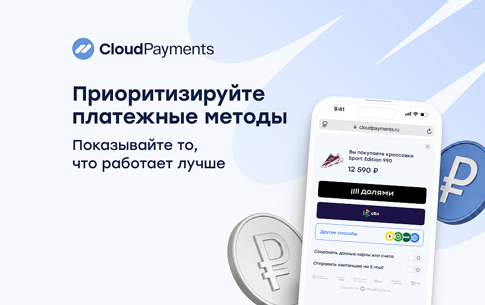 CloudPayments 2
