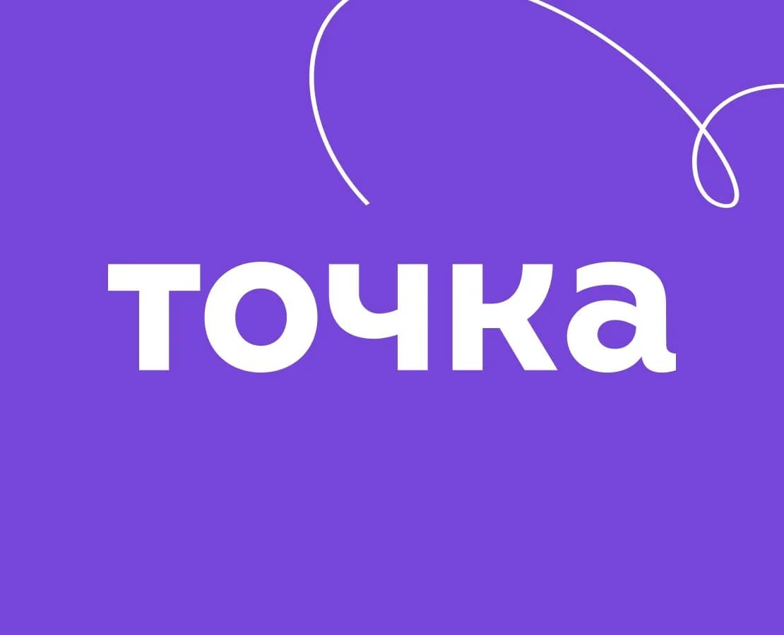 Точка — Безопасная сделка