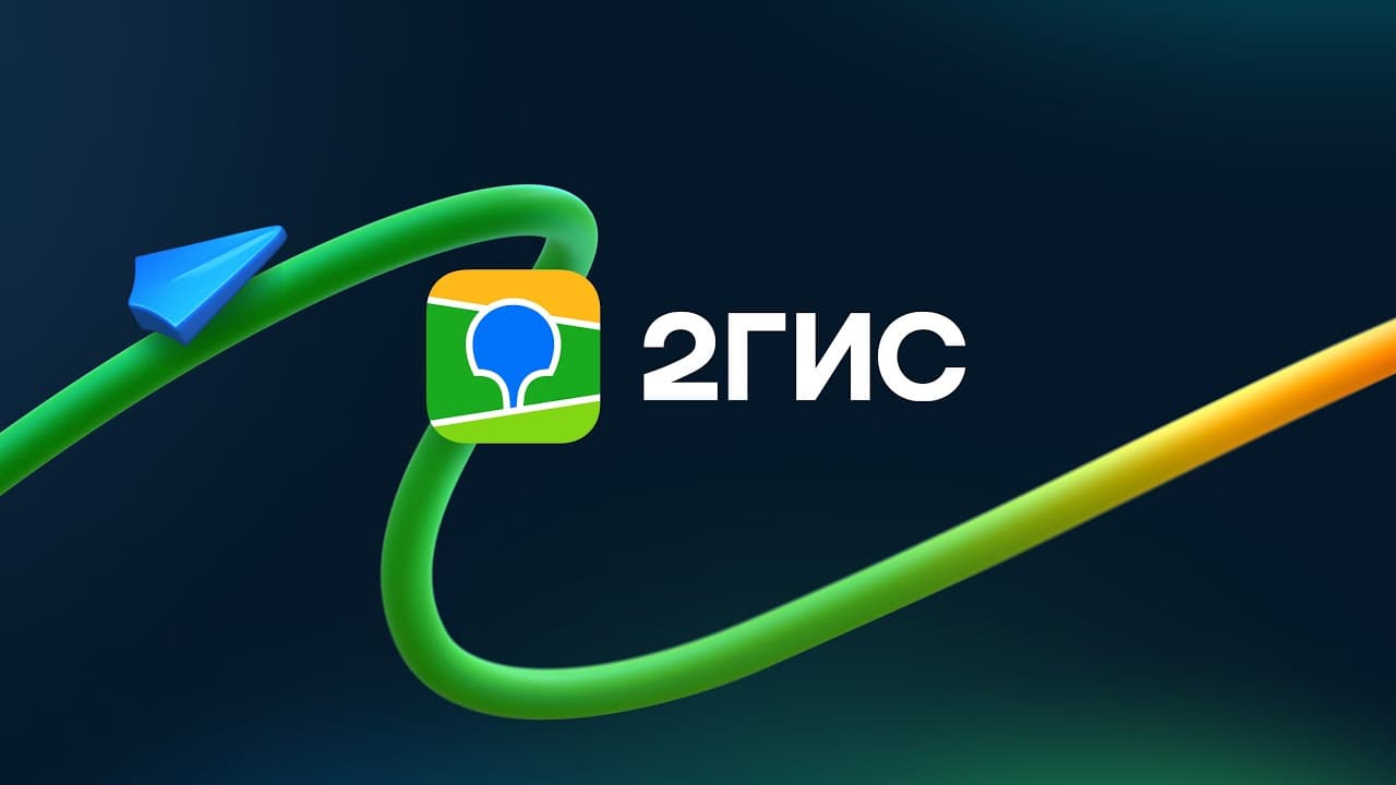 2GIS Карты